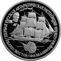 Первая русская антарктическая экспедиция